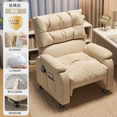 工廠直銷電腦椅 舒適沙發椅 多功能辦公椅 電競椅 靠背書桌椅, 滑輪款丨白色【加厚加寬坐墊】