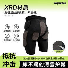 哆哆購 滑雪護具 護臀護膝 防摔屁墊 護臀褲 護肘 內護裝備套裝, 黑色,XXL, 1個