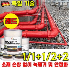 [총알배송] 초강력 녹 제거제 녹방지 페인트 녹방지 페인트 녹 전환제 페인트 녹 전환제 방청 페인트 녹변환제 녹위에 바르는 페인트 스텐 차량 철 금속 부식제거 붓 증정, 1개, 500g, 레드