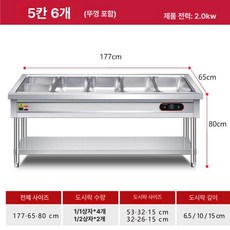 업소용 반찬보온대 리필바 재료보관 비정형 보온대 뷔페 2칸, 5칸 6박스, 기본 색상