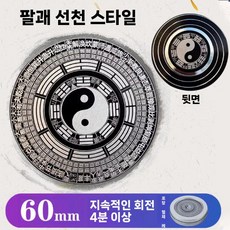 남성 스트레스 해소 생일 신년 선물 피젯 완구, 9. 주석-바구아 내테 6cm