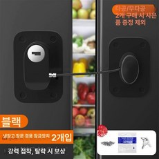 창문 문잠금장치 미닫이 샷시 걸쇠 슬라이딩 무타공 베란다 장치 도어 잠금장치 창문잠금장치, 1개, 블랙 키 2개