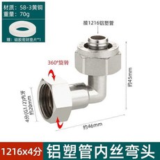 興林五金 太陽能熱水器 銅接頭, 1216*4分內活接彎頭