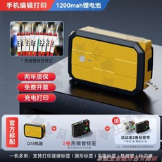 TagBoTs 貼博士 Q18Pro 熱轉印標籤機, 1個, 【自動全切】q18pro【可連接+電腦】,標配+1卷熱縮管