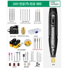 노블린 진주 공예용 드릴 공구 비즈 펀칭 그라인더 머신 전동, 1개, 201 진주 호두 타공기 + 타공 세트