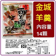 金城 羊羹 4種口味選擇 (紅豆 抹茶 栗子) 日本原裝, 1個, 金城一口羊羹195克26.04.22
