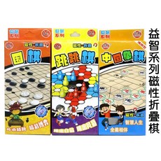 寶貝玩具屋 折疊棋盤磁性圍棋跳棋象棋組 收納盒款智力遊戲 中國象棋跳跳棋, 1個, 象棋
