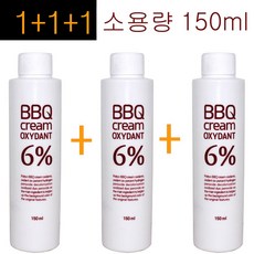 1+1+1(3개)구성~ 폴톤 비비큐 크림 옥시던트 6% 산화제 150ml (작은용량) / 염색탈색전용 산화제 / 정품, 3개