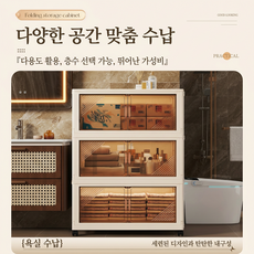 감성홈] 프리미엄 원터치 폴딩 투명 수납장 3단/5단 (바퀴형), 크림색 3단