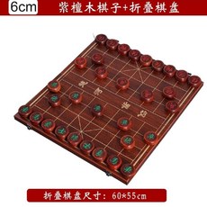 장기 세트 원목 명인 어르신 고급형 선물 고급장기알 접이식 장기판 기원 혈단목, 혈단목 5.8cm 세트3(접이식 수납 장기판), 1개