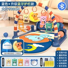 【台灣熱銷Top1】健力架 兒童健力架 健身架 寶寶健力架 嬰兒健身架 新生兒腳踏鋼琴男女孩健身器架幼兒寶寶1-18, 【藍】大號藍牙款護欄充電+夜燈早教機, 1個