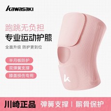 Kawasaki 川崎 護膝 夏季薄款 羽毛球跑步專用, 單隻裝-粉色【360度加壓/彈簧支撐】,M碼【60-90斤】可調節, 1個