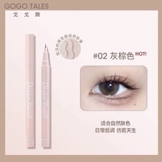 戈戈舞 GOGOTALES 臥蠶陰影筆 淺棕色, 1個, #02 灰棕色