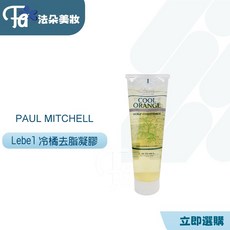 肯邦Lebel冷橘去脂凝膠，深層清潔頭皮，控油蓬鬆，130G/240g可選, 1個, 冷橘去脂凝膠210G(大), 130g