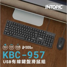 【INTOPIC 廣鼎】USB有線鍵盤滑鼠組-KBC-957 靜音滑鼠 人體工學 左右手適用