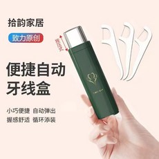 臺灣出貨 便攜式牙線盒牙線棒成人家庭裝家用高檔牙線簽牙簽盒新款剔牙神器, 便攜式【牙線盒】公主粉,【兩百支牙線】+牙線盒一個, 1個