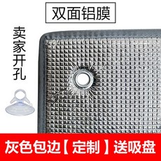 窗戶隔熱膜 陽光房隔熱膜 陽臺遮陽板 家用防曬 鋁箔隔熱板 遮陽神器, (7mm)包邊款80*100cm, 1個