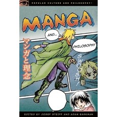 (영문도서) Manga and Philosophy: Fullmetal Metaphysician Paperback, Open Court, English, 9780812696790