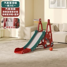 兒童滑梯室內家用嬰兒小孩滑梯鞦韆組合小型寶寶玩具家庭樂園, 溜滑梯二合一密封板紅, 1個