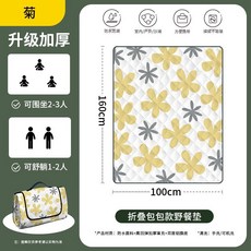 加厚防潮野餐墊 戶外露營帳篷便攜防水沙灘折疊坐墊, 菊-防水坐墊,160*100cm（以文字尺寸為準】