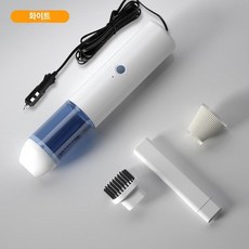 무선 차량용 소형 흡입기 청소기 미니 가정용, 엘레강트화이트 차량용 직결, 기본 모델명/품번