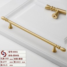 【199出貨】黃銅櫃門拉手 中式金色實心現代簡約輕奢高檔櫥櫃抽屜衣櫃單孔把手, 8081-192孔距, 1個