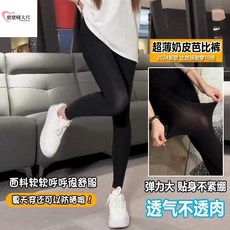 大尺碼九分內搭褲 芭比褲 鯊魚褲 瑜伽褲 超薄透氣高彈奶皮美膚褲 夏季輕薄無痕外穿防曬空調打底褲