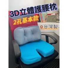 胡桃鉗生活傢飾 3D立體護腰枕