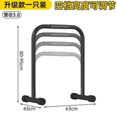 가정용 평행봉 딥스바 홈트레이닝 철봉 이퀄라이저바, 블랙 4 기어 조절 가능 80-95 cm (싱글)