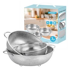 유피해피 양수 원형 스테인리스채반 볼바구니 3P, 1세트, 유피 실버
