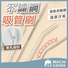 自由彎曲可懸掛不鏽鋼吸管刷, 1個, 銀色