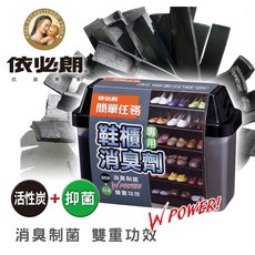 依必朗 簡單任務消臭劑 冰箱/鞋櫃專用消臭/除臭, 1個, 鞋櫃專用消臭劑150g