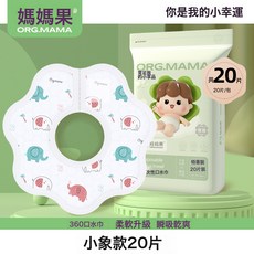 DIU 一次性口水巾嬰兒新生兒圍嘴圍脖寶寶防水吐奶圍兜男女寶寶