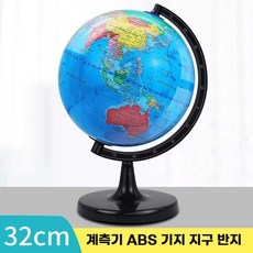 책상 촬영 선물 지구본 소품 거실 장식, W. 플러그인 라이트 플라스틱 바닥 퓨어잉