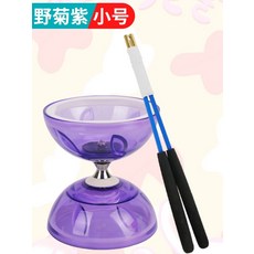 중국요요 디아볼로 저글링 공죽 묘기 성인 게임 취미 세트 초보자 놀이 전문 전통, 3축, 보통형들국화보라색S사이즈풀세트