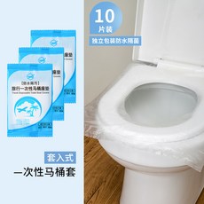 旅行一次性防水馬桶墊孕產婦廁所坐便器坐墊紙家用待客衛生用品, 1