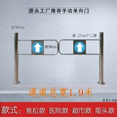 스윙게이트 개찰구 출입문 입구 통제 관공서 마트 출입구, 전체 폭 1.9m 1세트