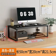 높은 받 20cm 선반, O. 냉각 블랙 검은 색 랙 502021.5cm