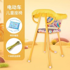 ‹兒童單車座椅› 電動車兒童座椅前置機車電瓶車踏板車小孩寶寶安全免安裝坐椅子 牧天, 馬皮革黃高腳椅加防撞墊送綁
