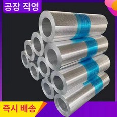 공업용호일 은박지 알루미늄호일 차폐 초박형 산업용, 1개, 1cm