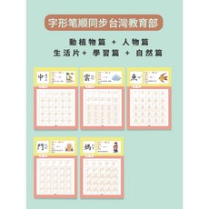 兒童繁體字帖 幼稚園描紅本 筆順筆畫練習本, 1個, 幼稚園繁體漢字筆畫習字帖