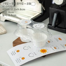 컵케이크 투명 상자 디저트 선물포장 미니쿠키답례품, 1개, 2구 곰돌이 스티커+화이트