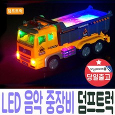 덤프 중장비 덤프트럭 LED 조명+음악 자동주행 장난감 선물, 레미콘, 1개