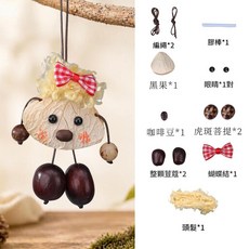 天然果殼掛件材料包 軟萌果殼小矮人豆莢娃娃DIY手工套裝, 小黃矮人材料包, 1個