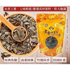 老農 水煮瓜子 經典焦糖口味, 1個, 大包裝_經典焦糖450g