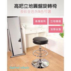 高吧腳圈吧台椅 35CM*7CM厚墊, 綠色(低款), 1個