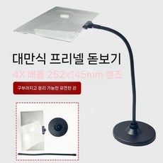 독서 돋보기 책 고화질 확대경 4배 확대기 사각 휴대용 스탠, 검은 색