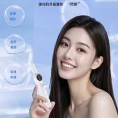 白色潔牙器 3000W/min聲波 五檔力度調節 500mAH容量 type-c充電 高頻版享10件套, 白色, 904