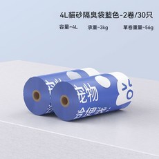 寵物拾便袋 隔臭 貓砂袋, 1套, 15個裝, 海洋藍 超強隔臭/可降解*30只