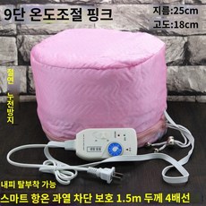 파마모자 헤어캡 전기 모자 사우나 열캡 내부방수 내피 분리, 9단 핑크, 기본